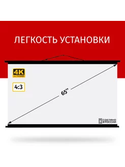 Экран для проектора Лама Блэк 125x125 см 1 1 70 дюймов