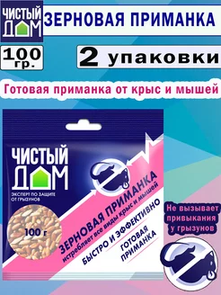 Зерновая приманка от крыс и мышей 100 г