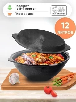 Казан чугунный с крышкой-сковородкой 12л