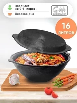 Казан чугунный с крышкой-сковородкой 16л