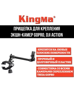 Прищепка для крепления экшн камер GoPro DJI Action