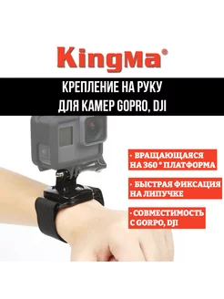 Крепление на запястье вращающееся для камер GoPro DJI Action