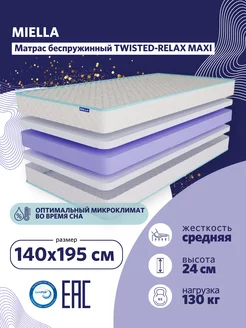 Матрас для кровати 140х195 Twisted-Relax Maxi ортопедический