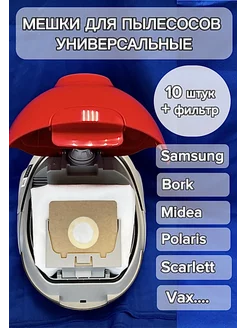 Самсунг easy sc4140 VC5853 sc4047 vc2500 2000w универсальныe