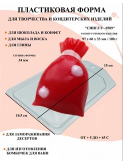 Форма пластиковая для мыла Сингл F - 0509