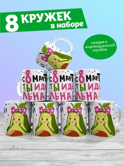 Кружка 8 марта