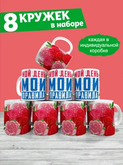 Кружка 8 марта