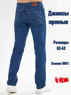 Джинсы прямые классические синие Regular Fit