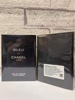 Chanel Bleu de Chanel Парфюмерная вода Блю де Шанель 100 мл