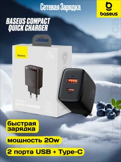 Зарядное устройство Compact Quick Charger USB+Type-C 20W