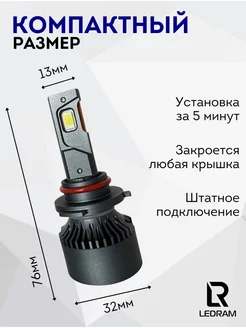 Светодиодные лампы "P1"для авто LED Hb4