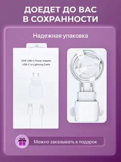 Зарядка для iPhone быстрая 25W кабель Type C Lightning