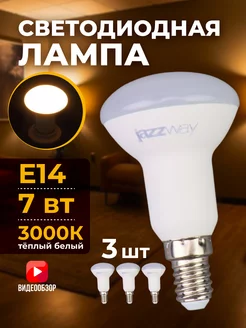 Светодиодная лампочка Е14 энергосберегающая 3000К LED, 3 шт