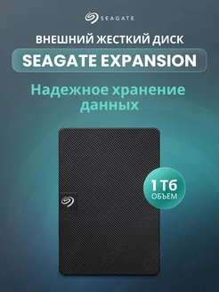 Внешний жесткий диск HDD 1Тб Expansion