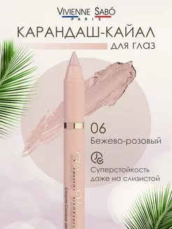 Карандаш для глаз гелевый Liner Virtuose, т 06