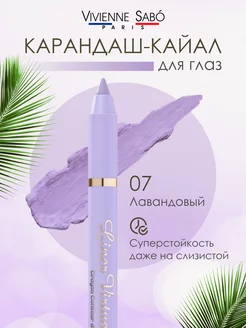 Карандаш для глаз гелевый Liner Virtuose, т 07