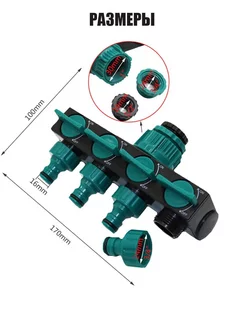 Коннектор садовый Разветвитель на шланг тройник