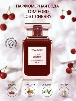 Lost Cherry Tom Ford