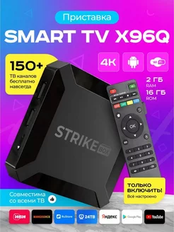 Смарт приставка TV BOX С ANDROID 10