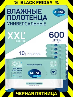 Влажные полотенца большого размера XXL 60х10шт