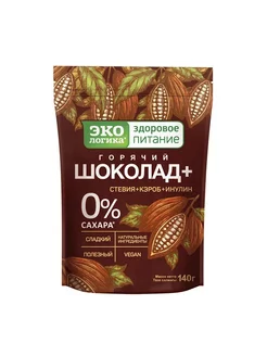 Какао "Горячий шоколад плюс" раств. 140г пакет (БЕЗ САХАРА)