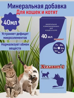 Витамины для кошек и котят от выпадения шерсти 40мл