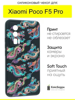 Чехол для Xiaomi Poco F5 Pro, серия Soft