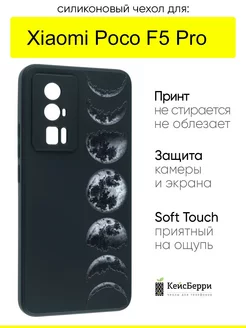 Чехол для Xiaomi Poco F5 Pro, серия Soft