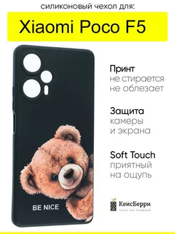 Чехол для Xiaomi Poco F5, серия Soft