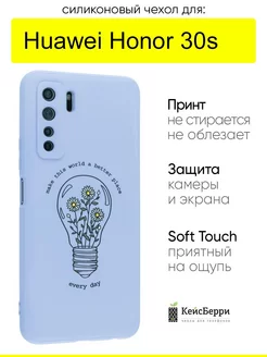 Чехол для Huawei Honor 30s, серия Soft