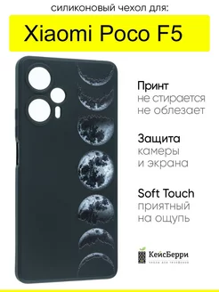 Чехол для Xiaomi Poco F5, серия Soft