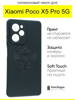 Чехол для Xiaomi Poco X5 Pro 5G, серия Soft