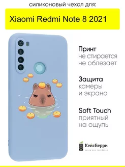 Чехол для Xiaomi Redmi Note 8 (2021), серия Soft