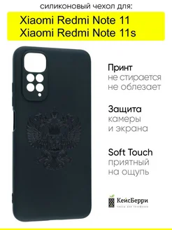 Чехол для Xiaomi Redmi Note 11 Redmi Note 11s, серия Soft