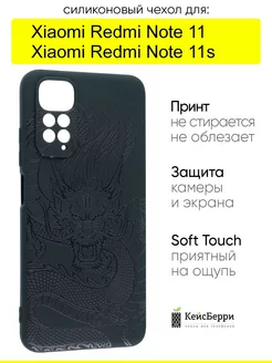 Чехол для Xiaomi Redmi Note 11 Redmi Note 11s, серия Soft