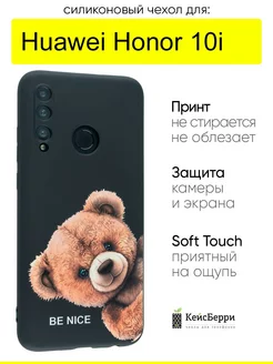 Чехол для Huawei Honor 10i, серия Soft