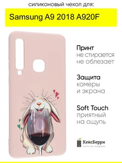 Чехол для Samsung Galaxy A9 2018 A920F, серия Soft