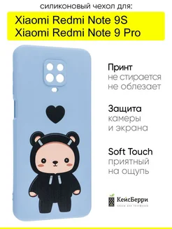 Чехол для Xiaomi Redmi Note 9S Note 9 Pro (Max), серия Soft