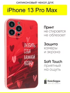 Чехол для iPhone 13 Pro Max, серия Soft