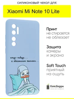 Чехол для Xiaomi Mi Note 10 Lite, серия Soft