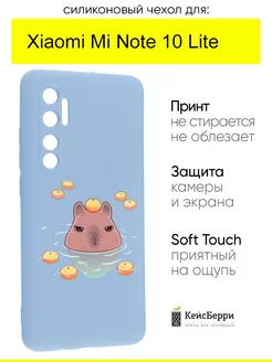 Чехол для Xiaomi Mi Note 10 Lite, серия Soft