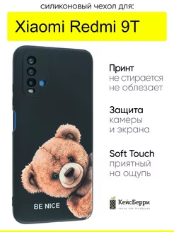 Чехол для Xiaomi Redmi 9T, серия Soft