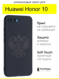 Чехол для Huawei Honor 10, серия Soft