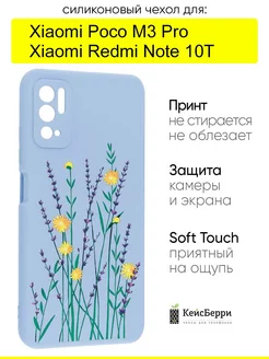 Чехол для Xiaomi Poco M3 Pro Redmi Note 10T, серия Soft