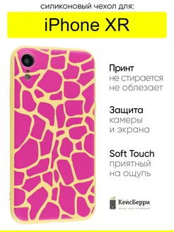 Чехол для iPhone XR, серия Soft