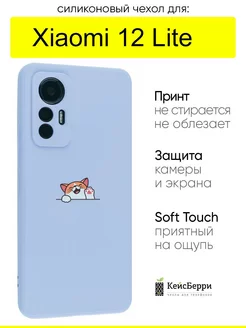 Чехол для Xiaomi 12 Lite, серия Soft