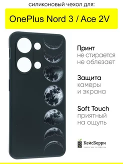 Чехол для Nord 3 Ace 2V, серия Soft