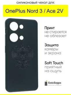 Чехол для Nord 3 Ace 2V, серия Soft