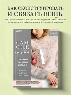 Сам себе дизайнер. Стильные плечевые изделия