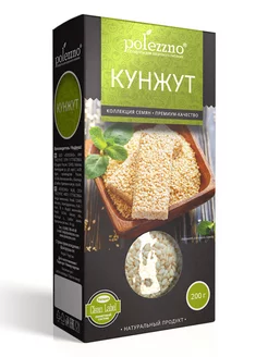 Натуральный кунжут белый, 200 г